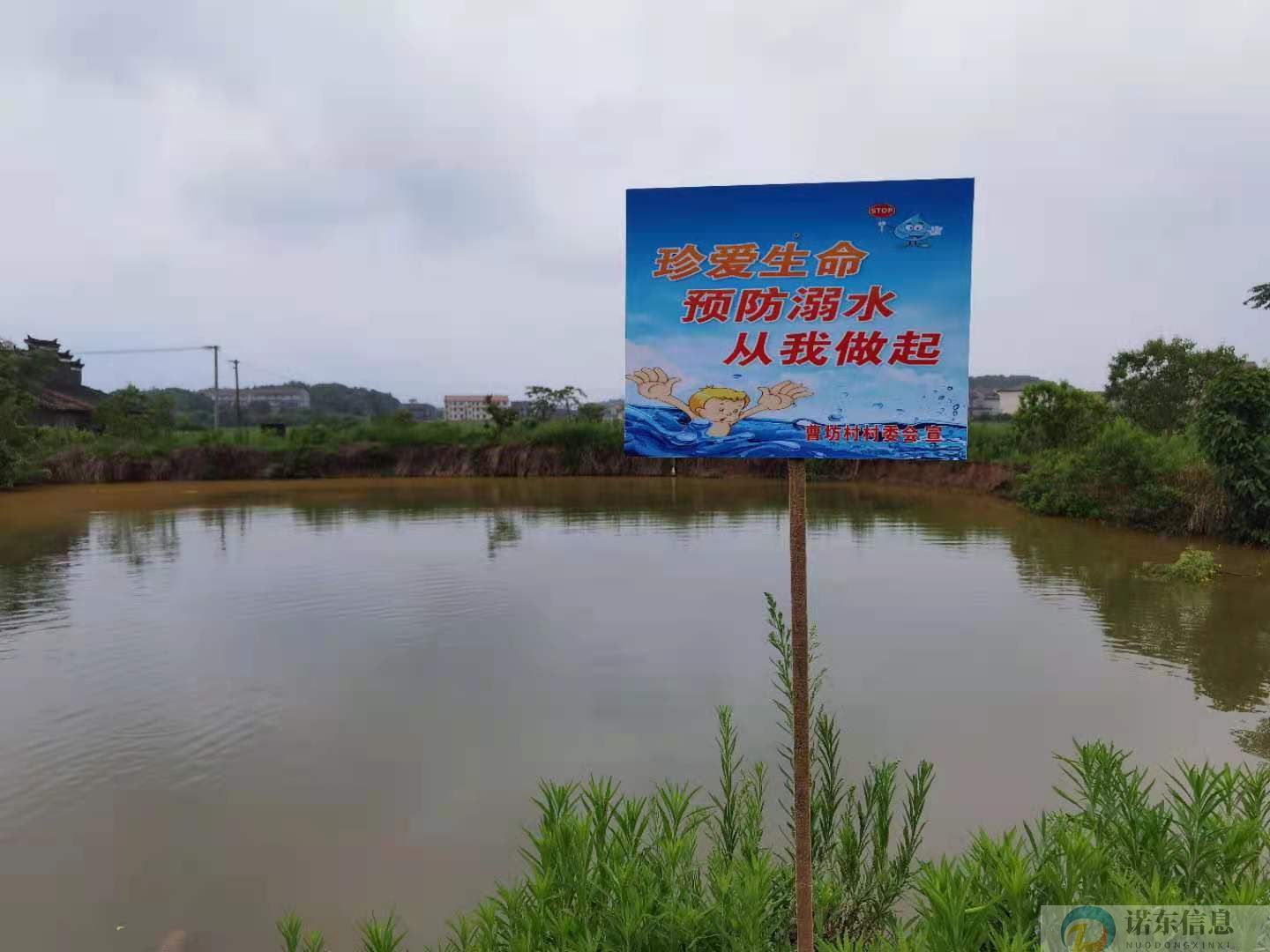池塘防溺水案例